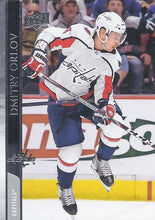 Load image into Gallery viewer, 2020-21 Upper Deck Hockey SERIES 1 (101-200) ~ Pick your card
