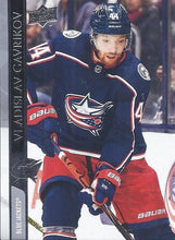Load image into Gallery viewer, 2020-21 Upper Deck Hockey SERIES 2 (251-350) ~ Pick your card