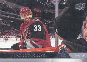 2020-21 Upper Deck Hockey SERIES 1 (1-100) ~ Pick your card